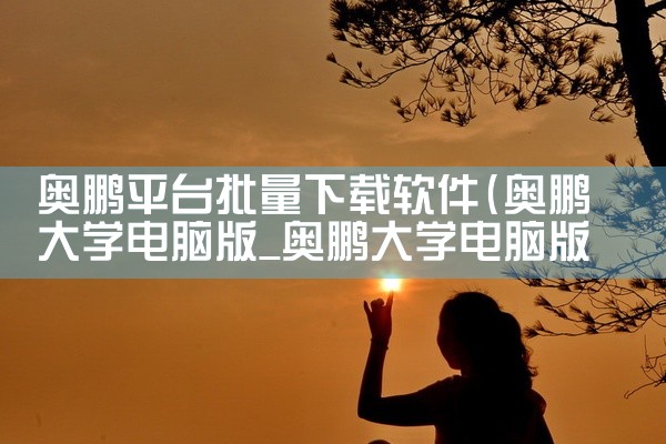 办公通讯软件下载平台排行