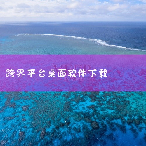 uTools 是一个跨平台的桌面效率工具，采用插件化设计，支持自由组合插件打造个性化工具集，帮助用户提升工作流效率，其功能和使用方式类似 PC 版微信小程序，通过简洁的操作入口（如快捷键、鼠标手势）快|