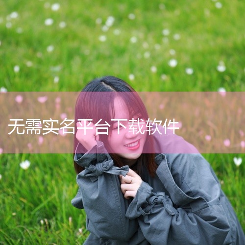 https://pan.baidu.com/s/1PHLJqGQeShVJhuJVplw2eg?pwd=kd88 233乐园是一款免实名认证且无广告的应用聚合平台，主要面向希望快速体验各类休闲游戏和工,