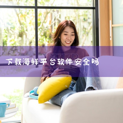 2. 诱导下载：通过各种渠道，如不明链接、虚假广告等诱导用户下载安装该软件。当用户下载后，就陷入了诈骗陷阱。3. 套取信息：要求用户填写个人敏感信息，如银行卡号、密码等，从而实施进一步的诈骗行为，导致|