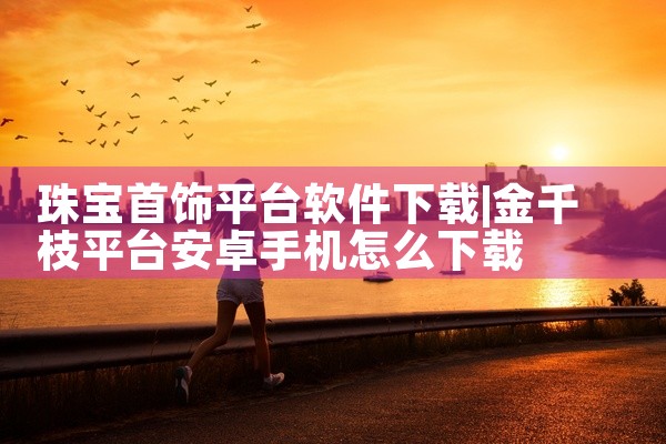 企业回FWebSCADA云组态监控平台是力控又一技术创新力作，融合了IoT架构与Web技术，是一款面向HMI（人机界面）和IIOT（工业互联网）的在线SCADA应用产品。云组态监控平台支持远程操作和复,