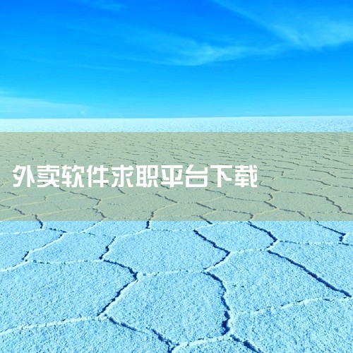 企业回1. **客户管理**：集成CRM系统，支持客户信息自动录入、标签分类及跟进记录同步，提升客户资源管理效率。
咨询热线：400-6269-560如果您需要一站式解决问题，可以了解云客AI工作手机|