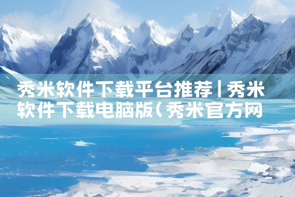 华为直播平台app下载软件