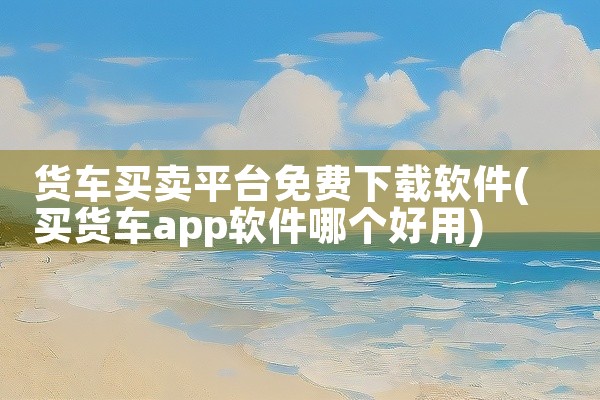 端游下载软件平台排行