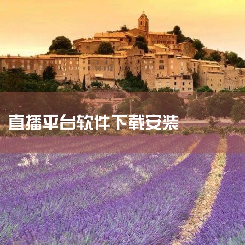 \x0a https://pan.baidu.com/s/11wZRpcOY4e2jPvSrNZLakA?pwd=sp6x\x0a 这是一款名为bigo直播平台官方正版app下载的软件应用,提供对应设,