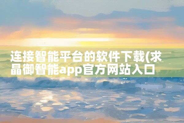 陪玩平台教学软件下载