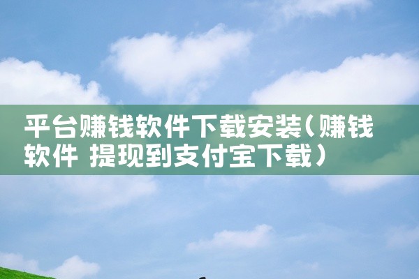 定位平台推荐的软件下载