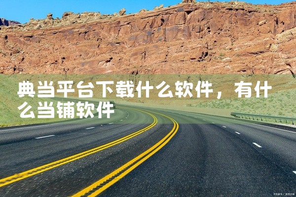 小平台篮球直播软件下载