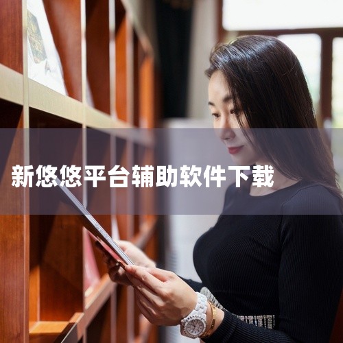 下载地址：http://www.37moyu.com/azyx/yzxx/youyouchuishouyouv013.html 类型：安卓游戏-益智休闲 版本：悠悠锤手游v0.13  大小：51.77,