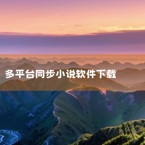 gps定位平台下载软件