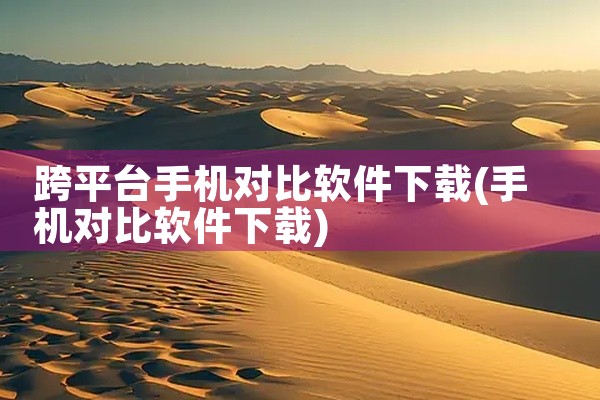 腾越平台抢票软件下载