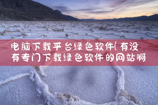 共享单车云平台软件下载