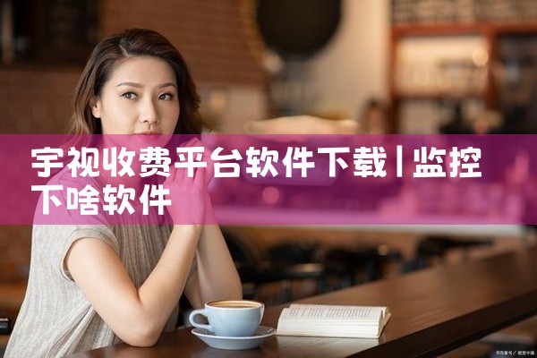 ok平台软件官网下载