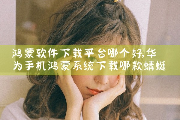 这是一款安卓手机软件资源,名称为下载outlook邮箱并安装官方下载地址,名称标注为官方下载和最新版。该资源涉及微软Outlook邮箱应用的安装,Outlook是一款常见的电子邮件客户端,支持邮件收发|