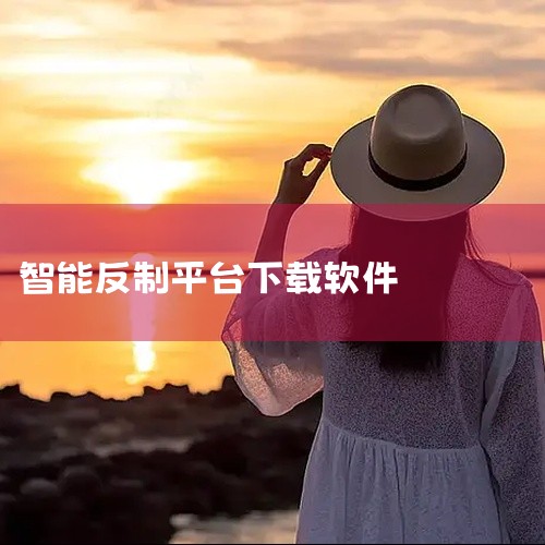 微视助力软件平台下载